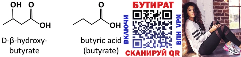 купить наркотик  Москва  Бутират оксана 