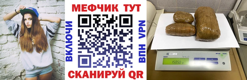 Меф  Москва